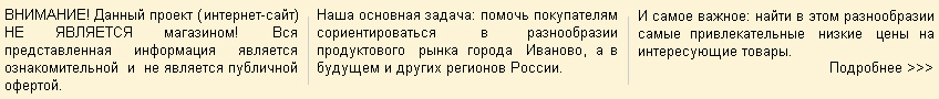 ВНИМАНИЕ! Данный проект (интернет-сайт) НЕ ЯВЛЯЕТСЯ магазином! Подробнне читайне в разделе О сайте... ВНИМАНИЕ! Данный проект (интернет-сайт) НЕ ЯВЛЯЕТСЯ магазином! Подробнне читайне в разделе О сайте...